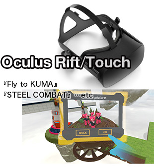 Oculus Rift
	『コロプラ』
	『Hitman GO:VR Edition』
	…etc